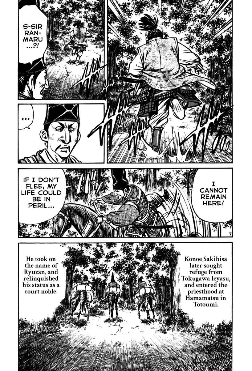 Page 24 Chapter 8 Dairokuten Maou - Nobunaga