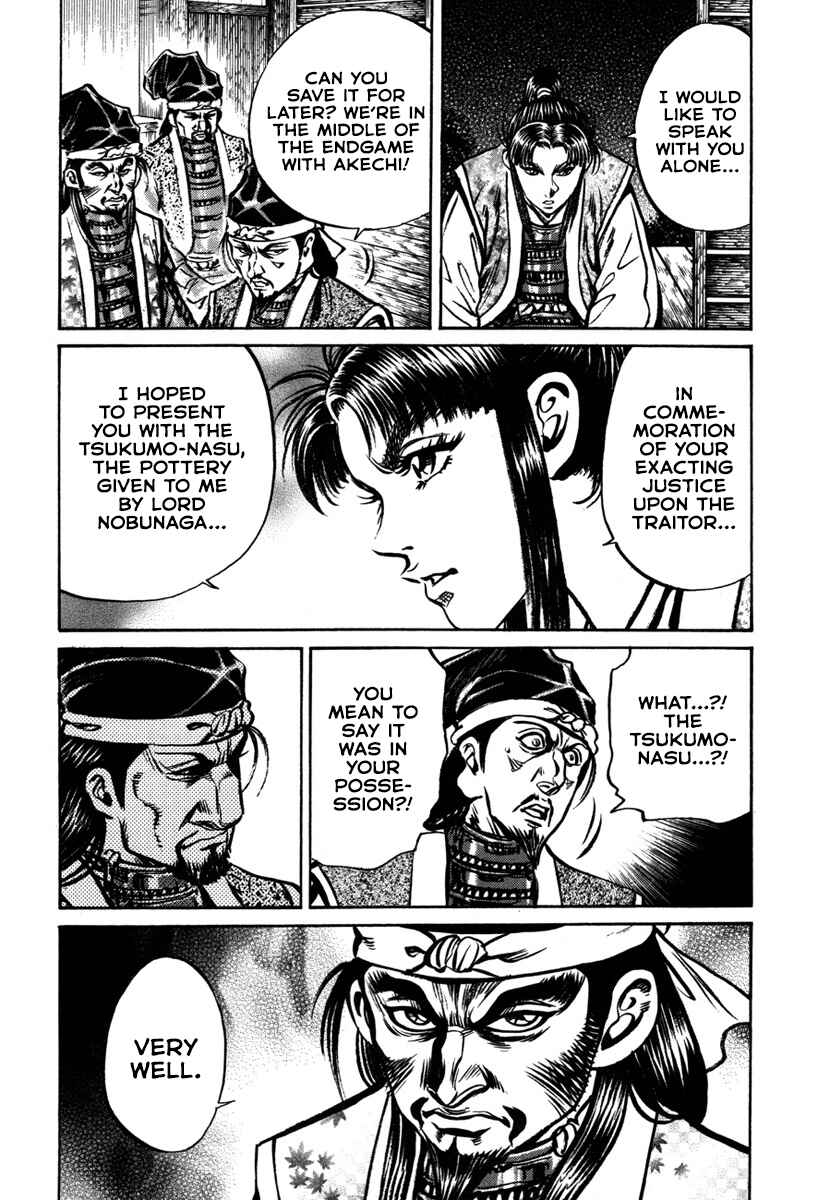 Page 26 Chapter 8 Dairokuten Maou - Nobunaga