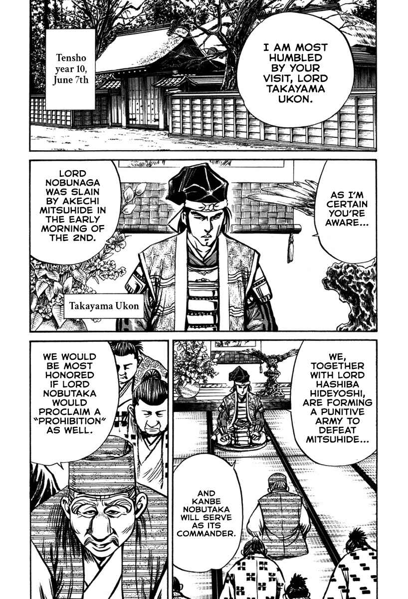 Page 3 Chapter 8 Dairokuten Maou - Nobunaga