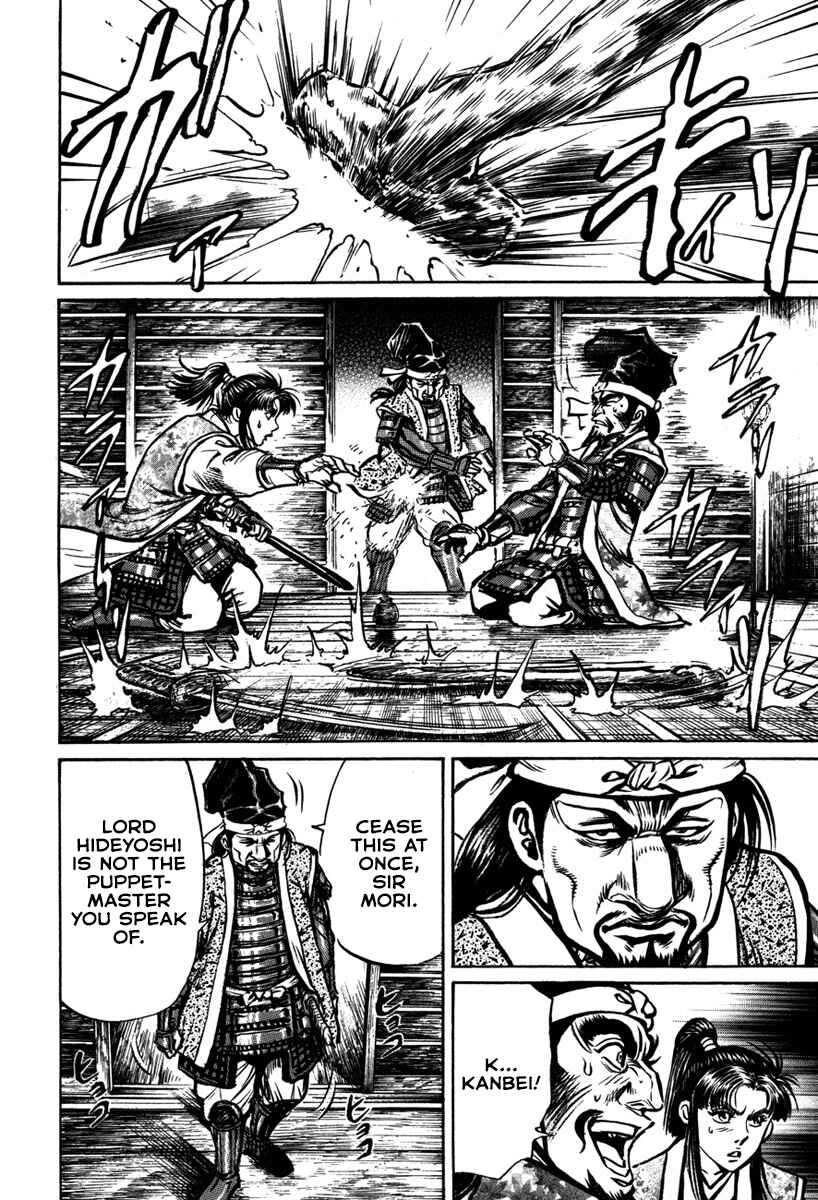 Page 30 Chapter 8 Dairokuten Maou - Nobunaga