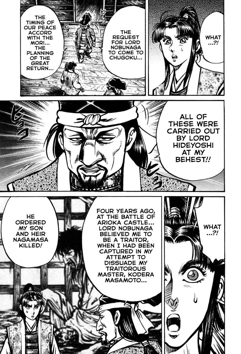 Page 31 Chapter 8 Dairokuten Maou - Nobunaga