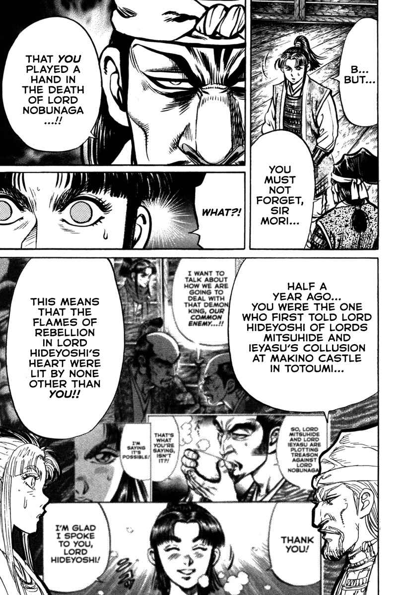 Page 33 Chapter 8 Dairokuten Maou - Nobunaga