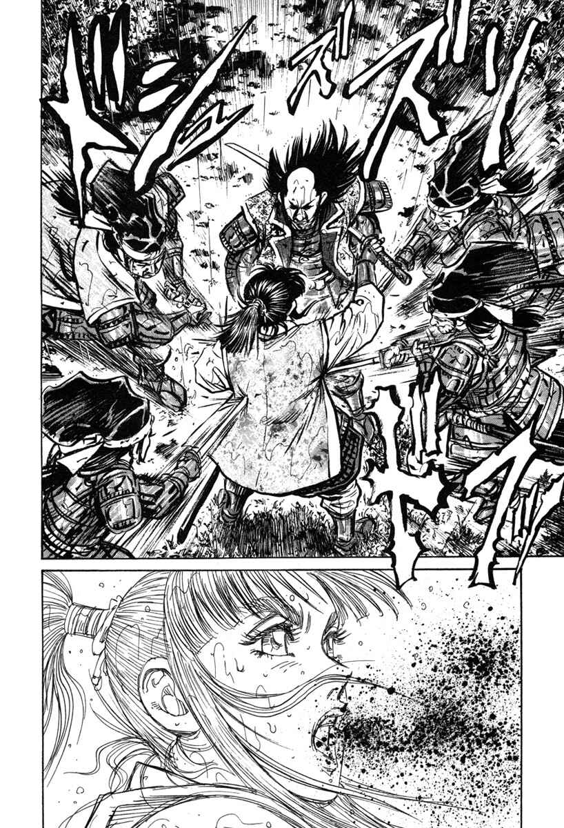 Page 43 Chapter 8 Dairokuten Maou - Nobunaga