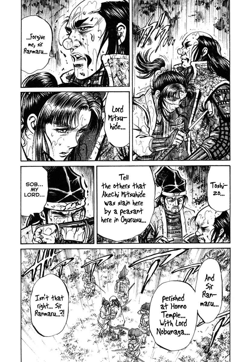 Page 44 Chapter 8 Dairokuten Maou - Nobunaga