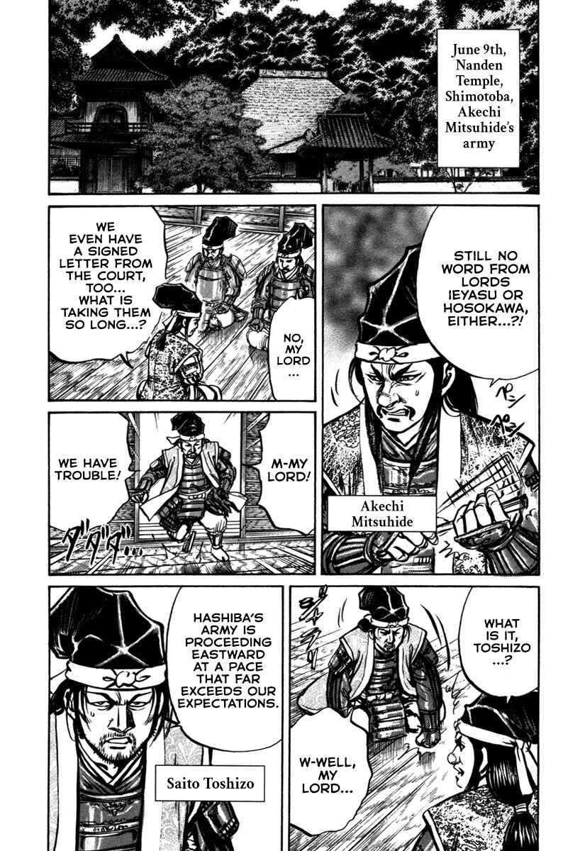 Page 6 Chapter 8 Dairokuten Maou - Nobunaga