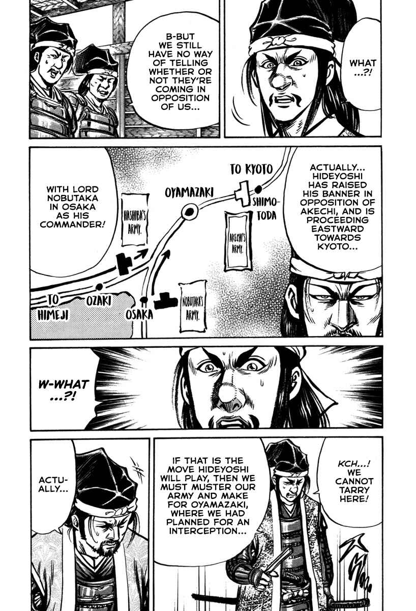 Page 7 Chapter 8 Dairokuten Maou - Nobunaga