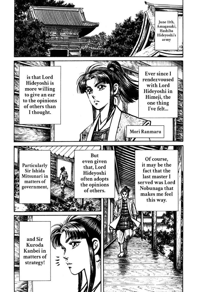 Page 9 Chapter 8 Dairokuten Maou - Nobunaga