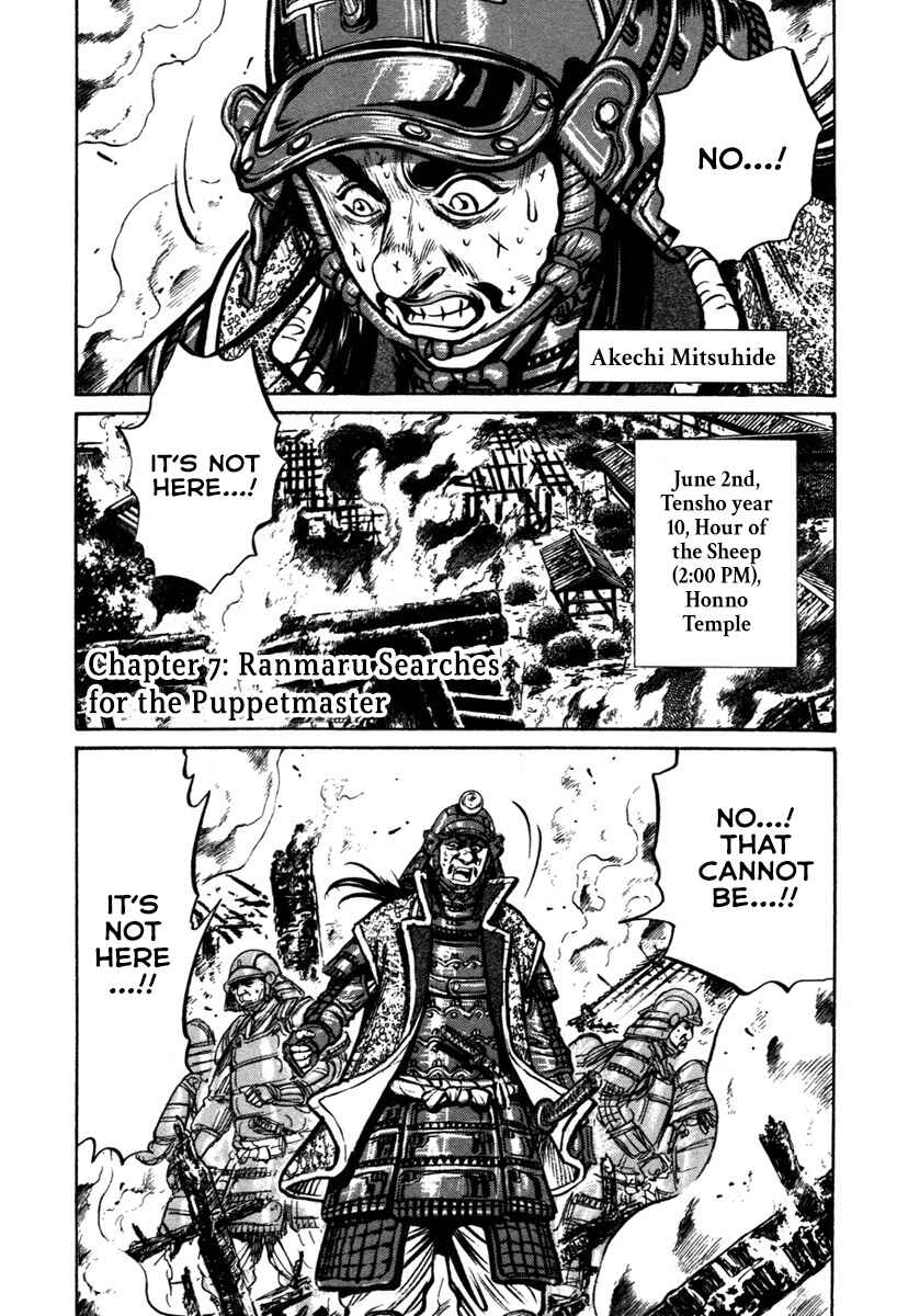 Page 1 Chapter 7 Dairokuten Maou - Nobunaga