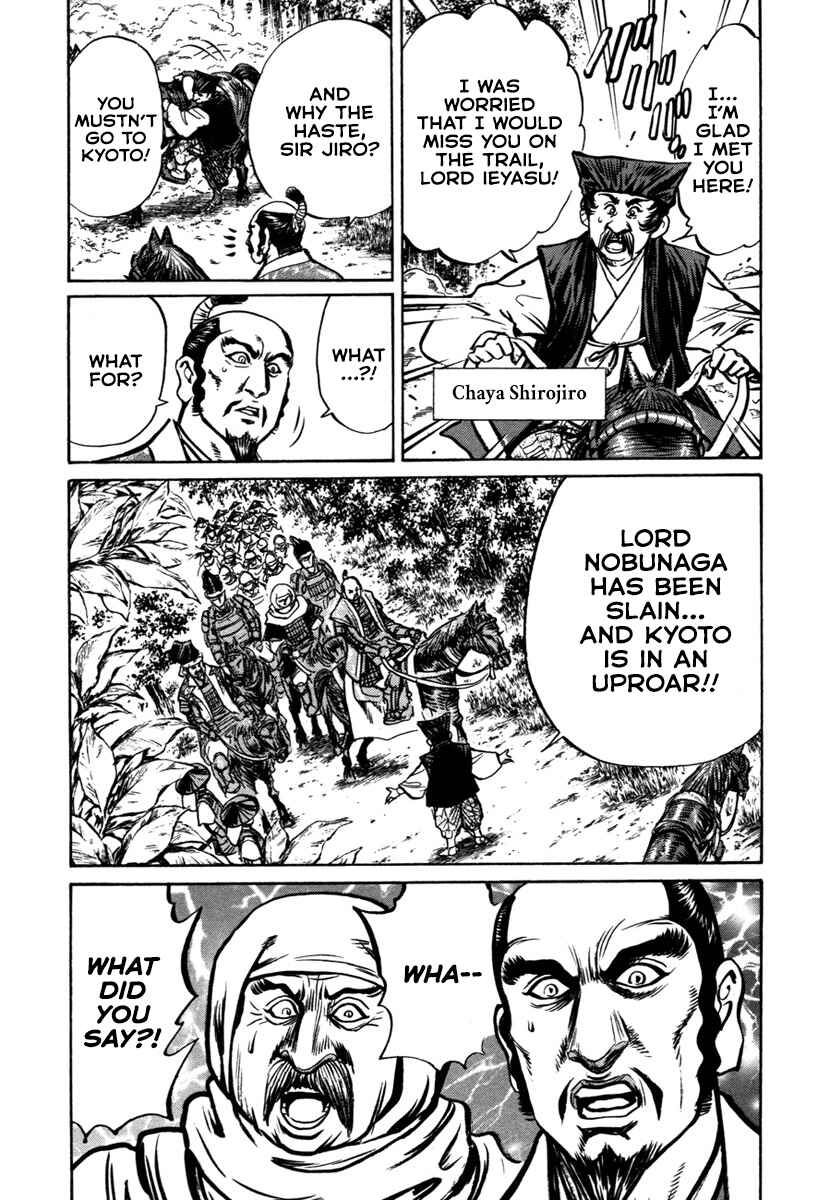 Page 10 Chapter 7 Dairokuten Maou - Nobunaga