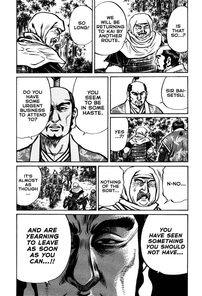 Page 16 Chapter 7 Dairokuten Maou - Nobunaga