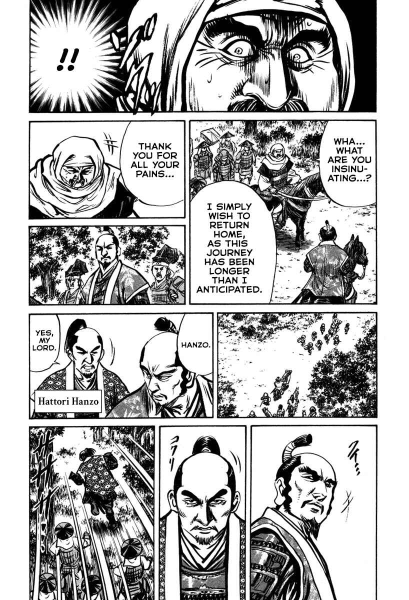 Page 17 Chapter 7 Dairokuten Maou - Nobunaga