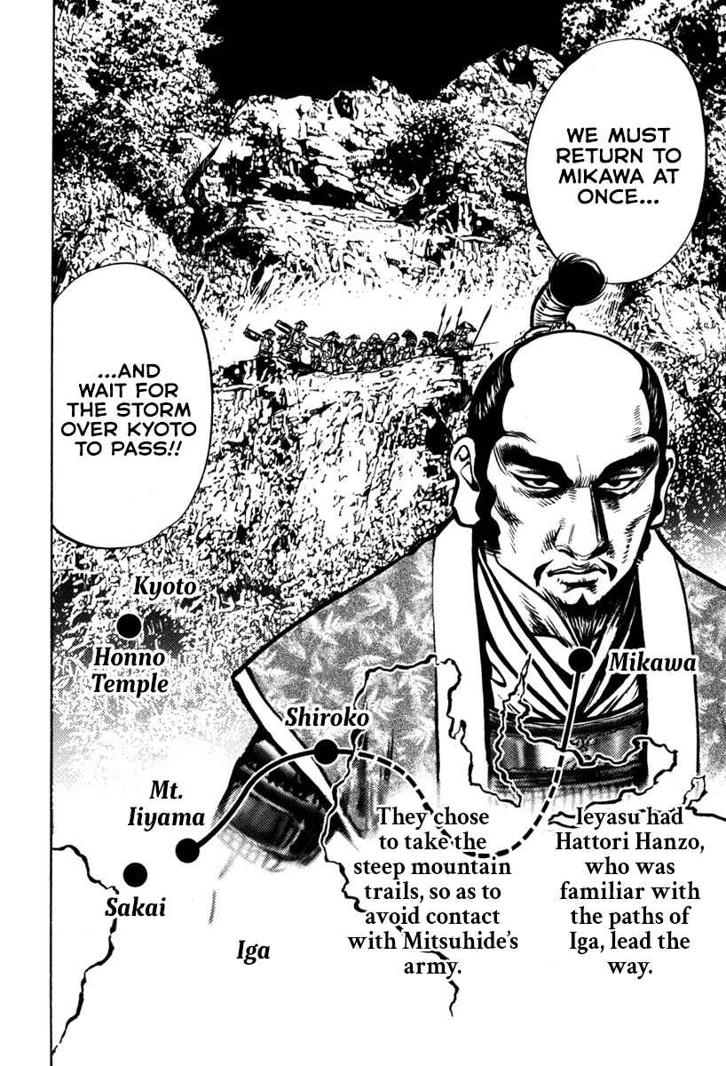 Page 21 Chapter 7 Dairokuten Maou - Nobunaga