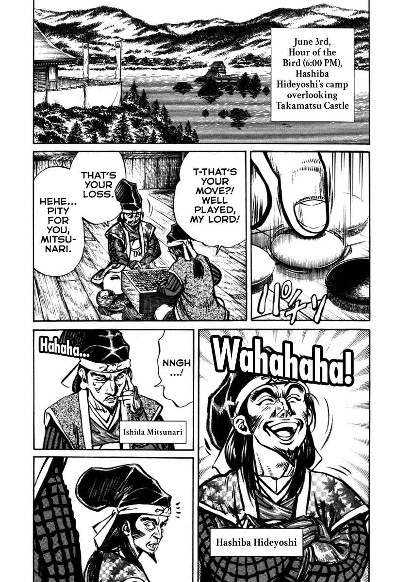 Page 22 Chapter 7 Dairokuten Maou - Nobunaga