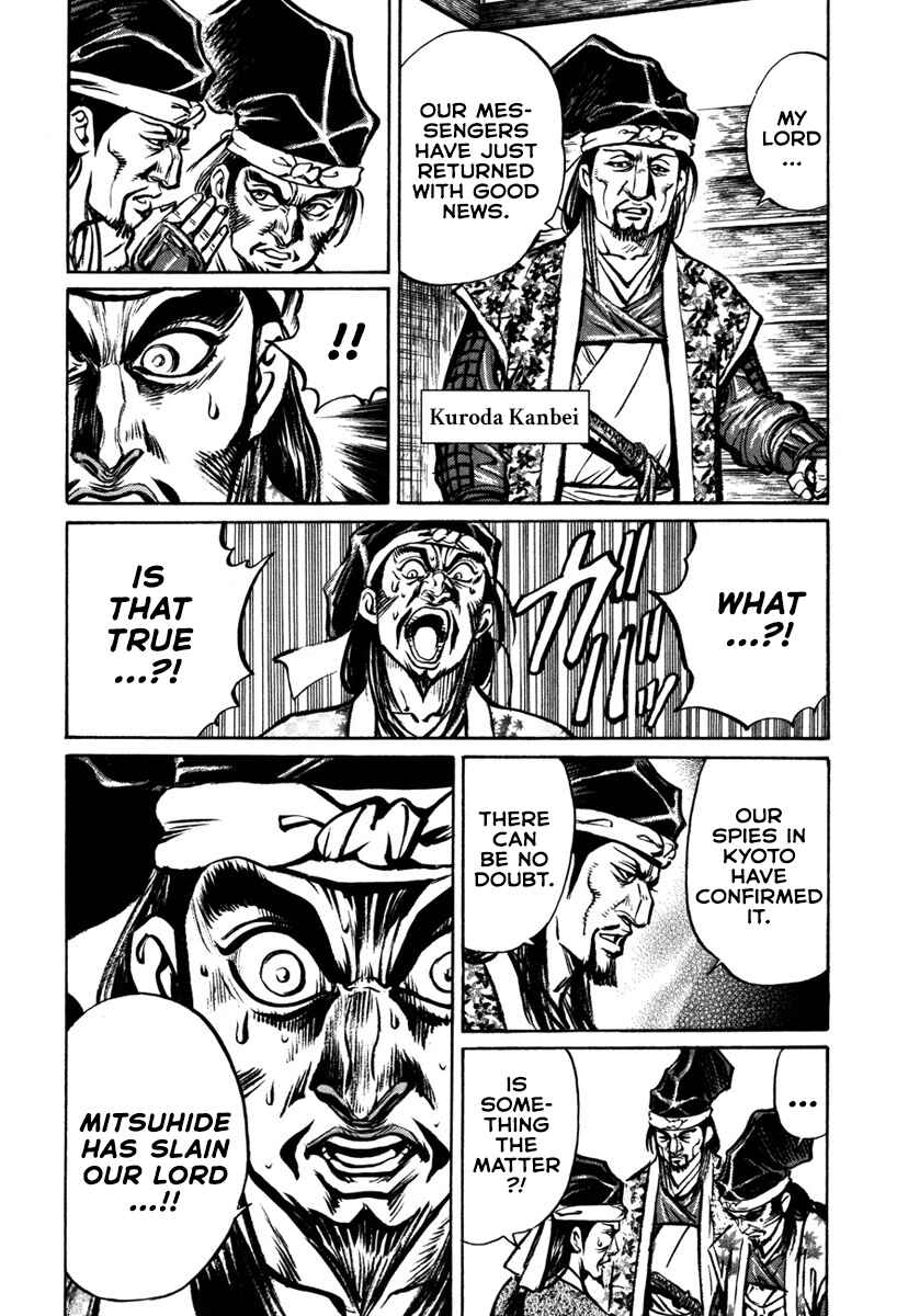 Page 23 Chapter 7 Dairokuten Maou - Nobunaga