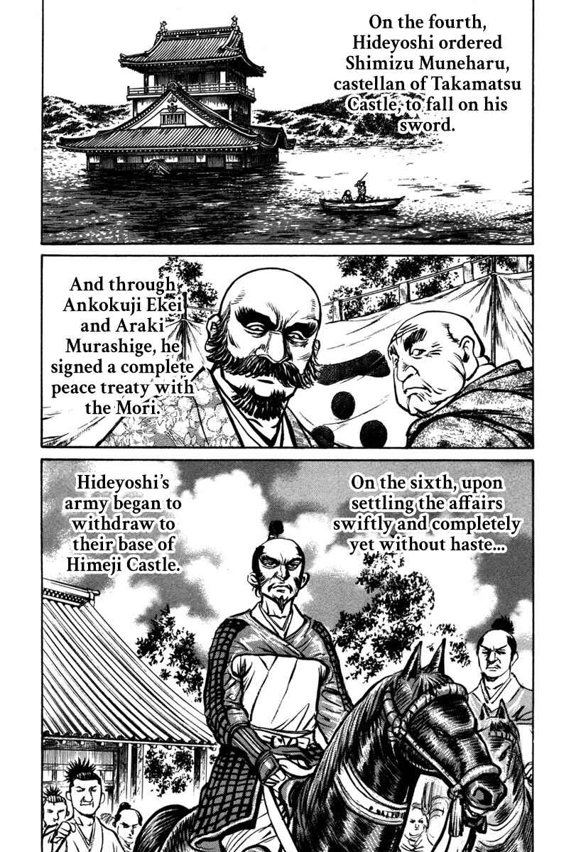 Page 27 Chapter 7 Dairokuten Maou - Nobunaga