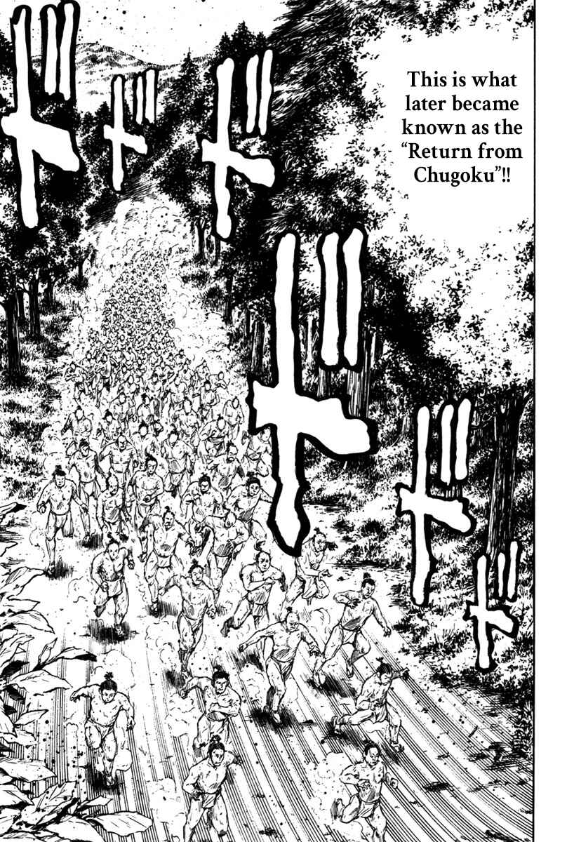 Page 28 Chapter 7 Dairokuten Maou - Nobunaga