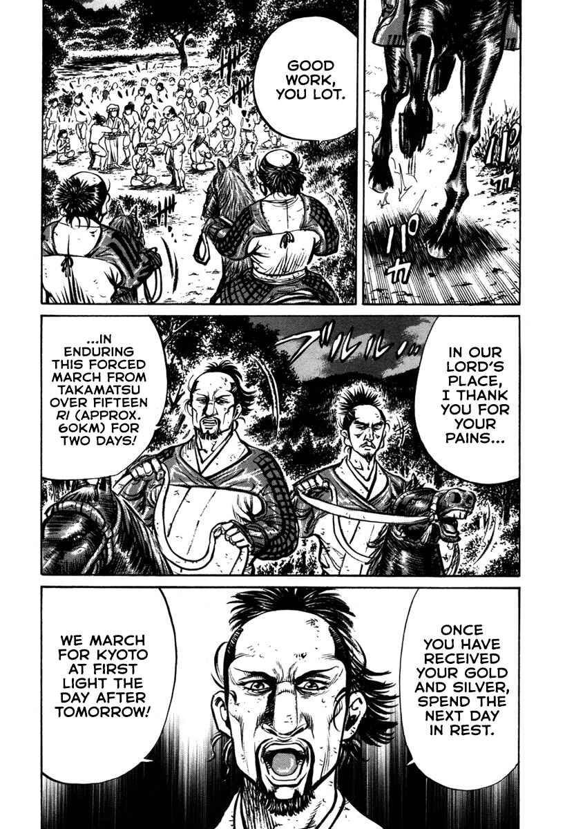 Page 33 Chapter 7 Dairokuten Maou - Nobunaga