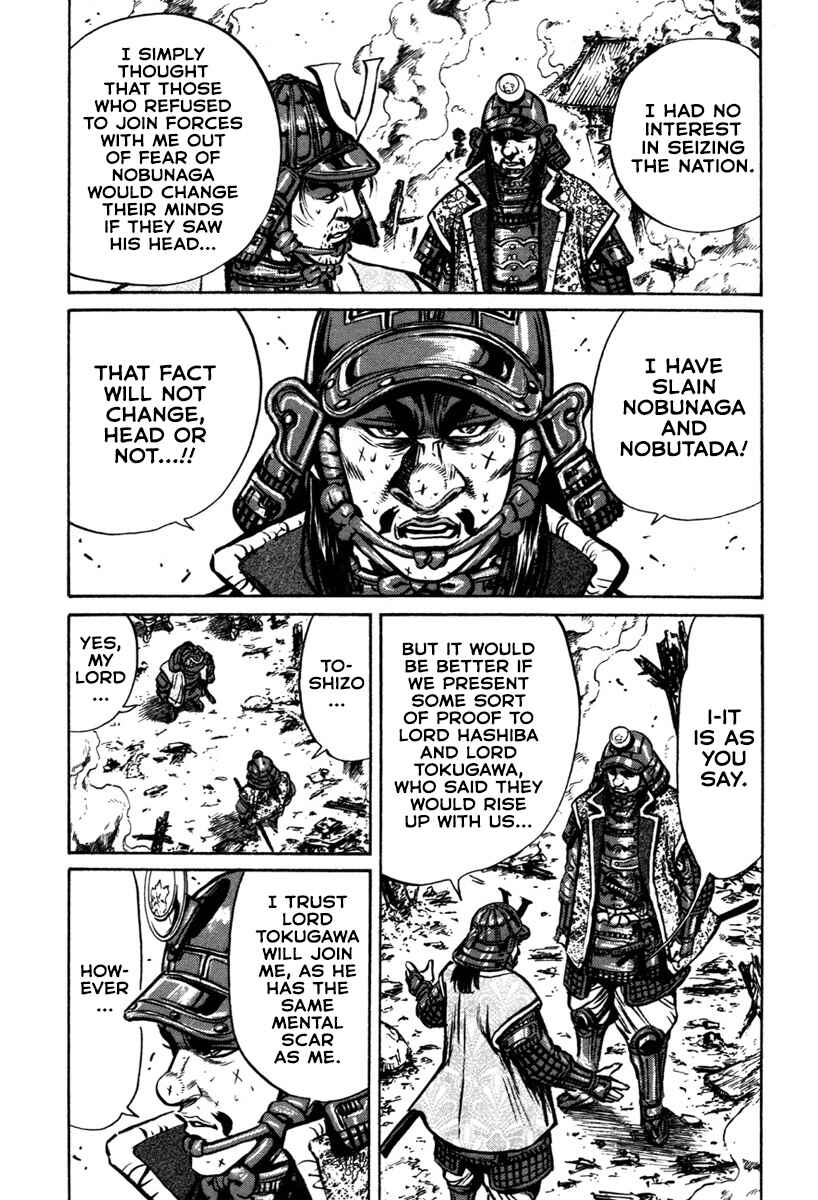 Page 4 Chapter 7 Dairokuten Maou - Nobunaga