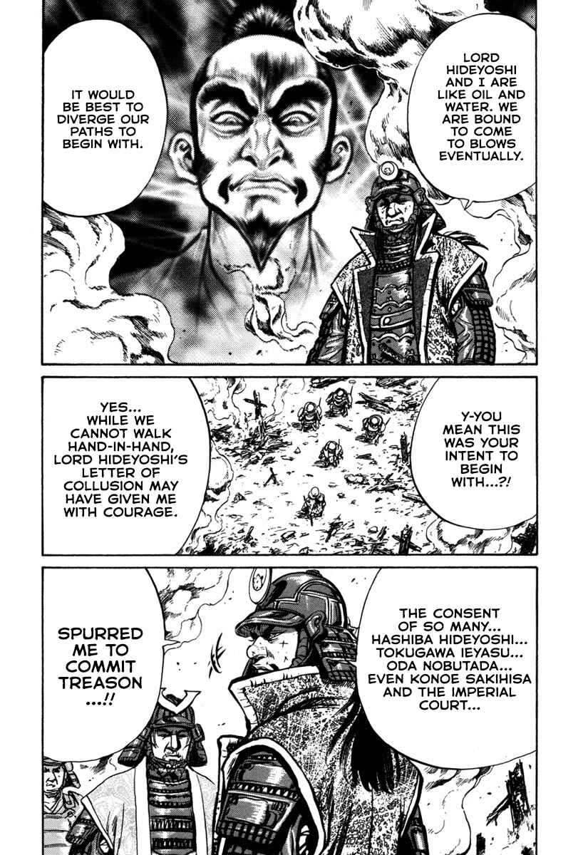 Page 5 Chapter 7 Dairokuten Maou - Nobunaga