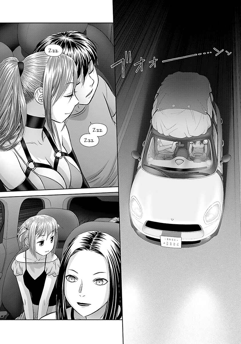 Page 8 Chapter 48 Recently this World Became Mine Only......