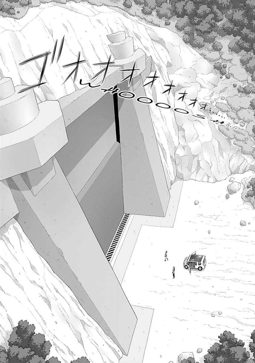 Page 5 Chapter 24 Recently this World Became Mine Only......