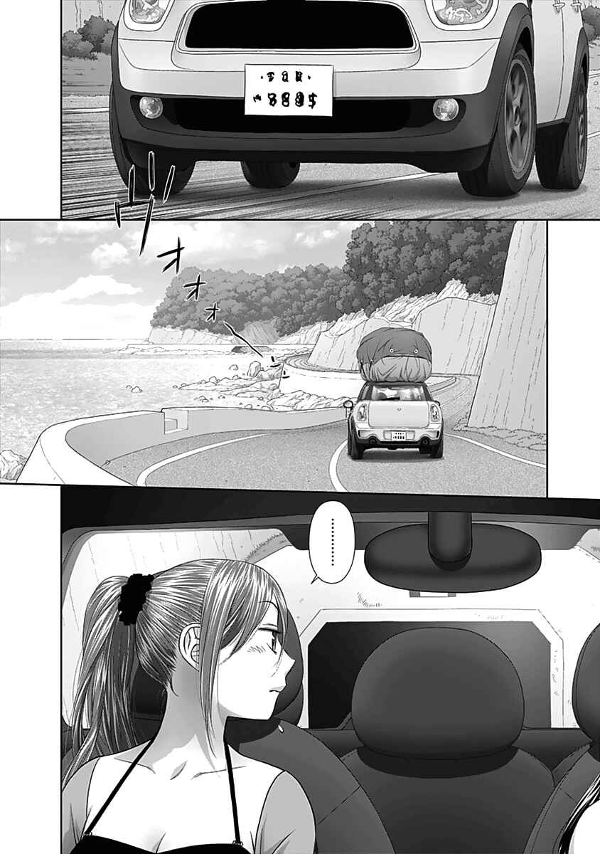 Page 3 Chapter 53 Recently this World Became Mine Only......