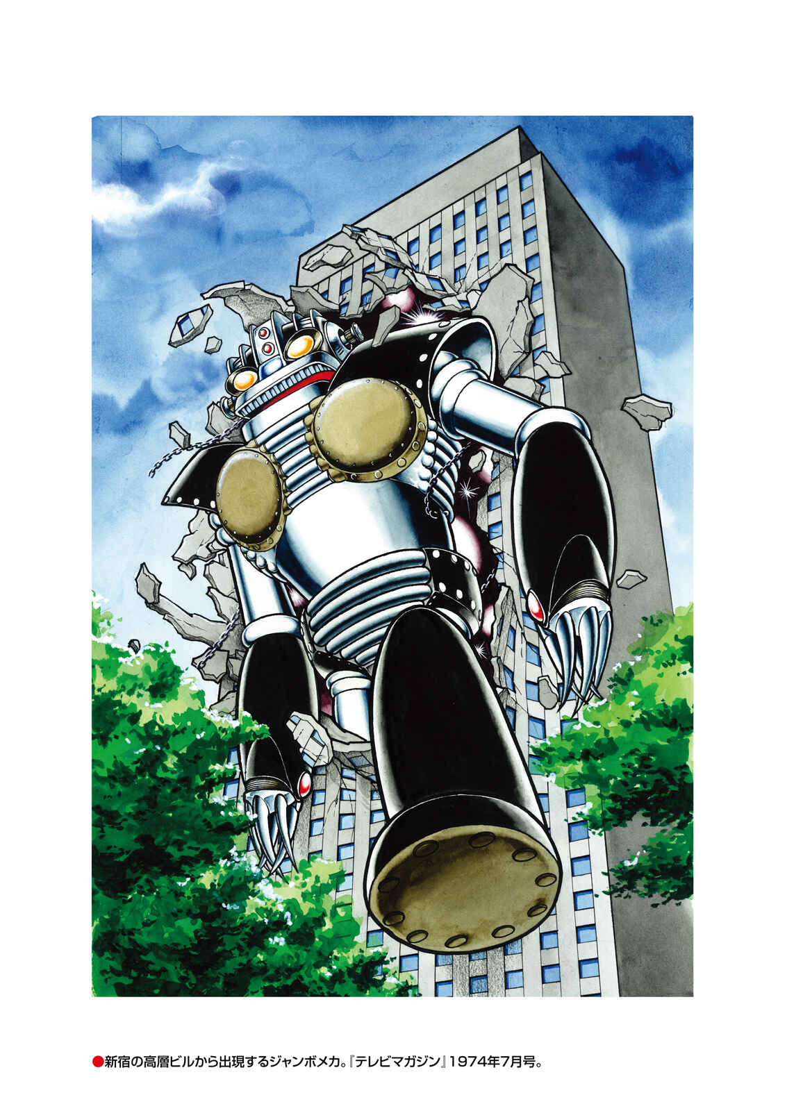 Page 19 Chapter 4 Electroid Zaborger (TV Magazine)