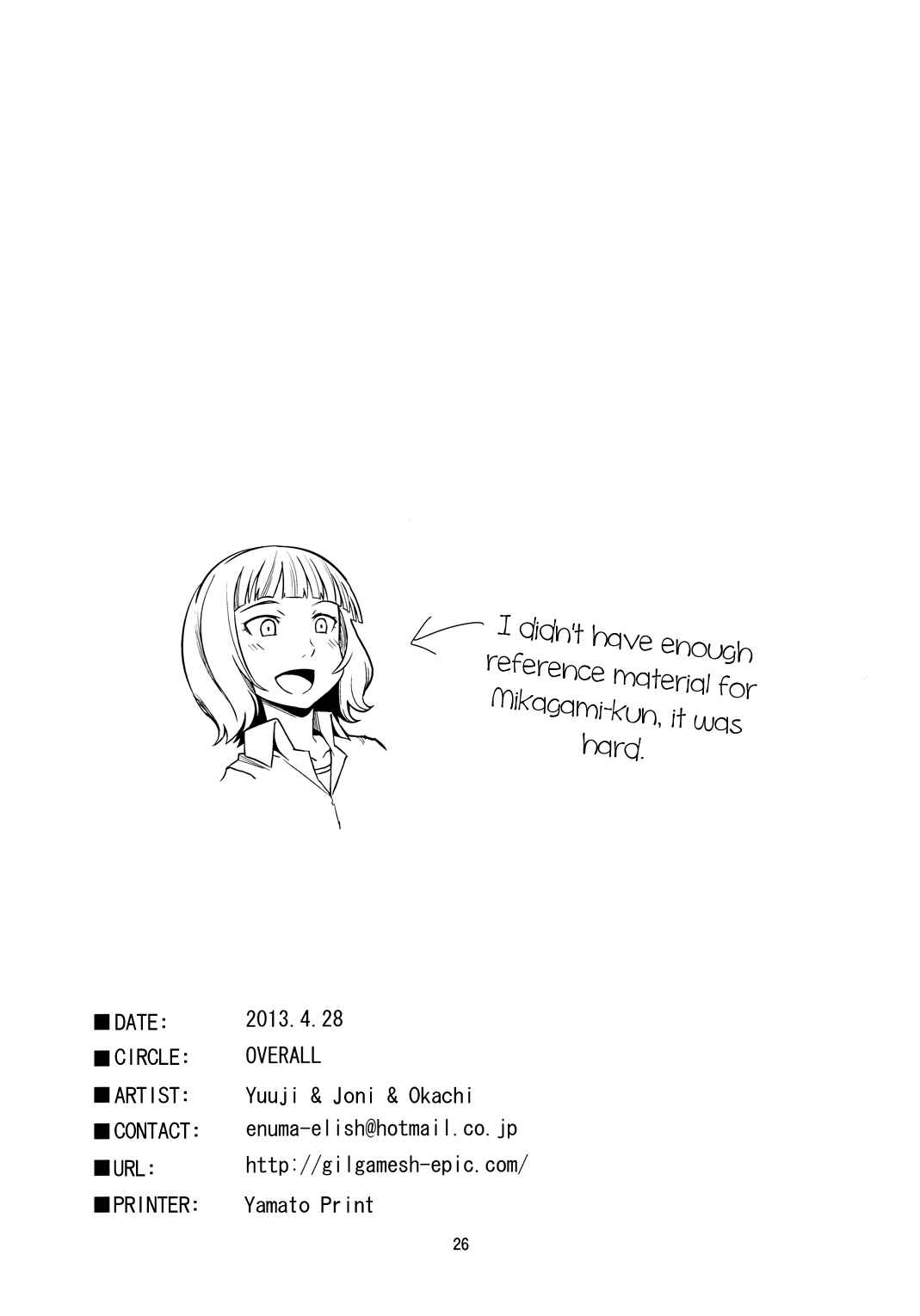 Page 26 Chapter Unknown_46e1 Ore no Imouto ga Konna ni Kawaii Wake ga Nai - Siblings Really Can Get Married Now (Doujinshi)
