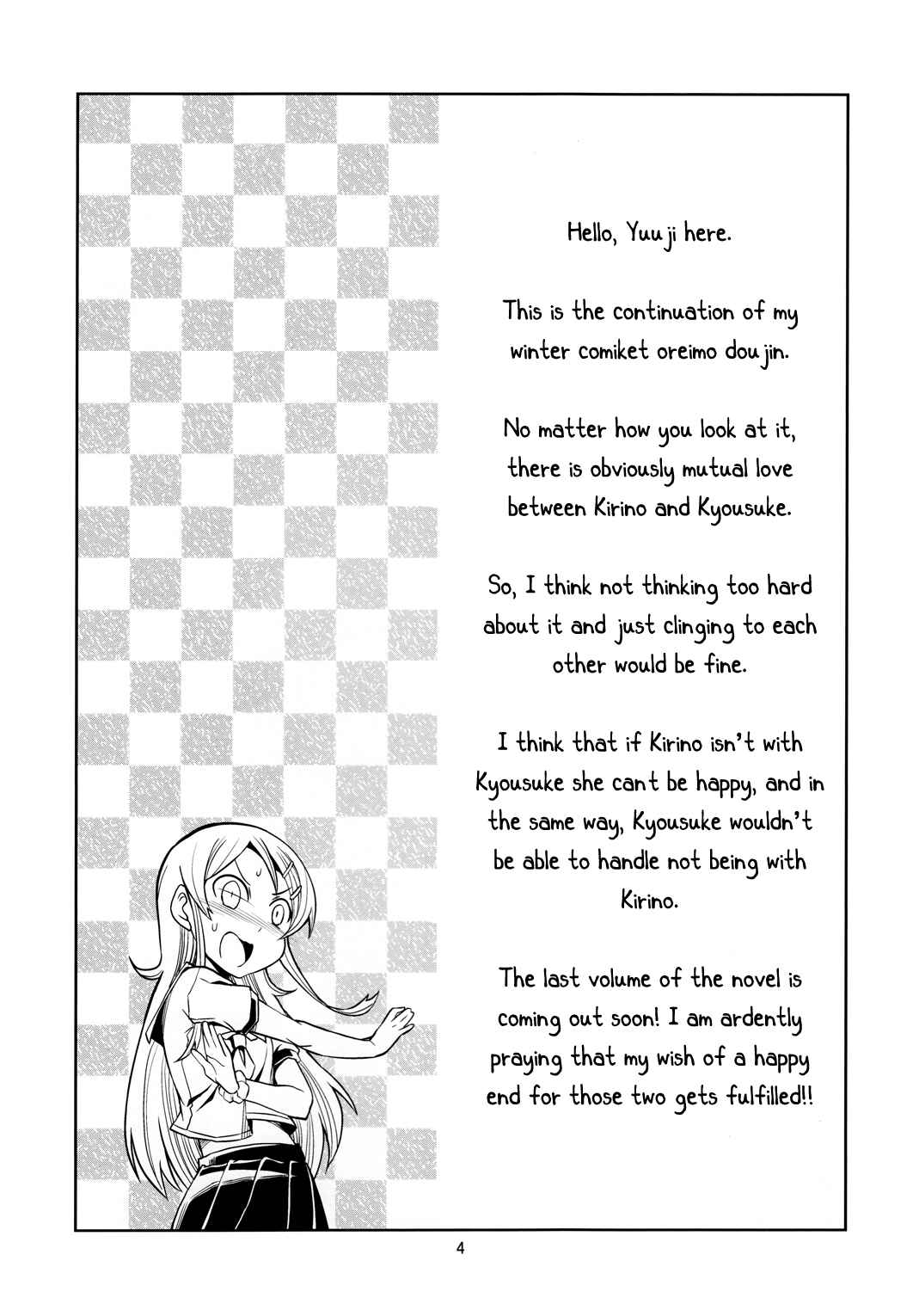 Page 4 Chapter Unknown_46e1 Ore no Imouto ga Konna ni Kawaii Wake ga Nai - Siblings Really Can Get Married Now (Doujinshi)
