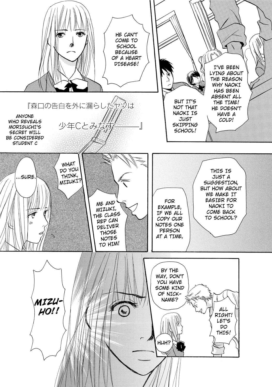 Page 27 Chapter 2 Kokuhaku