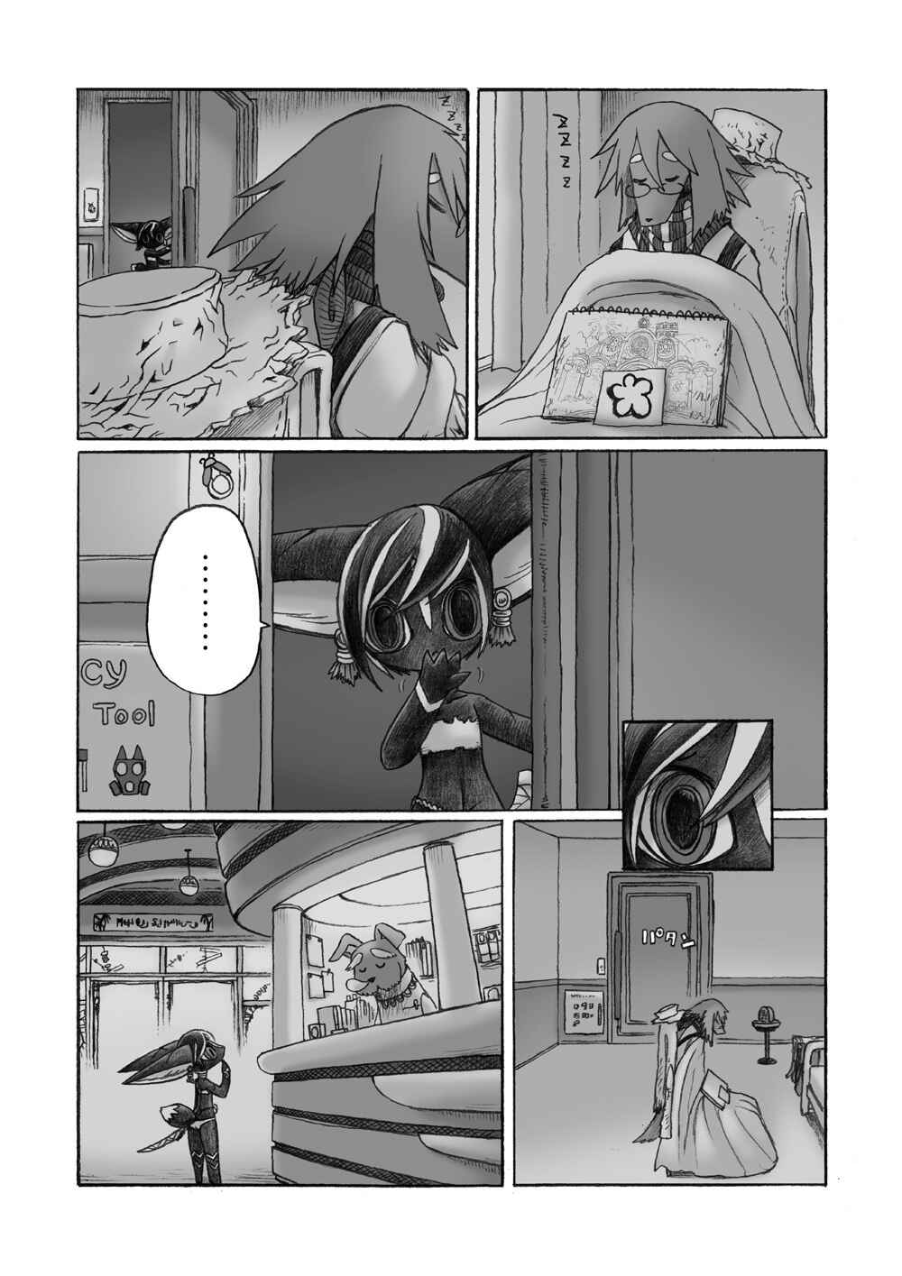 Page 29 Chapter 2 Flower Knight Dakini