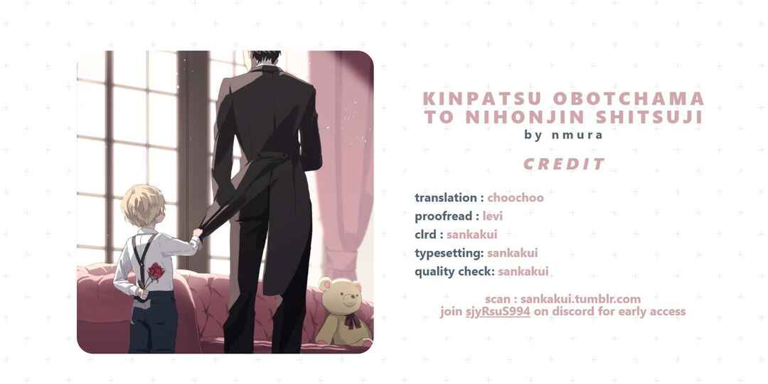 Page 1 Chapter 4 Kinpatsu Obotchama to Nihonjin Shitsuji