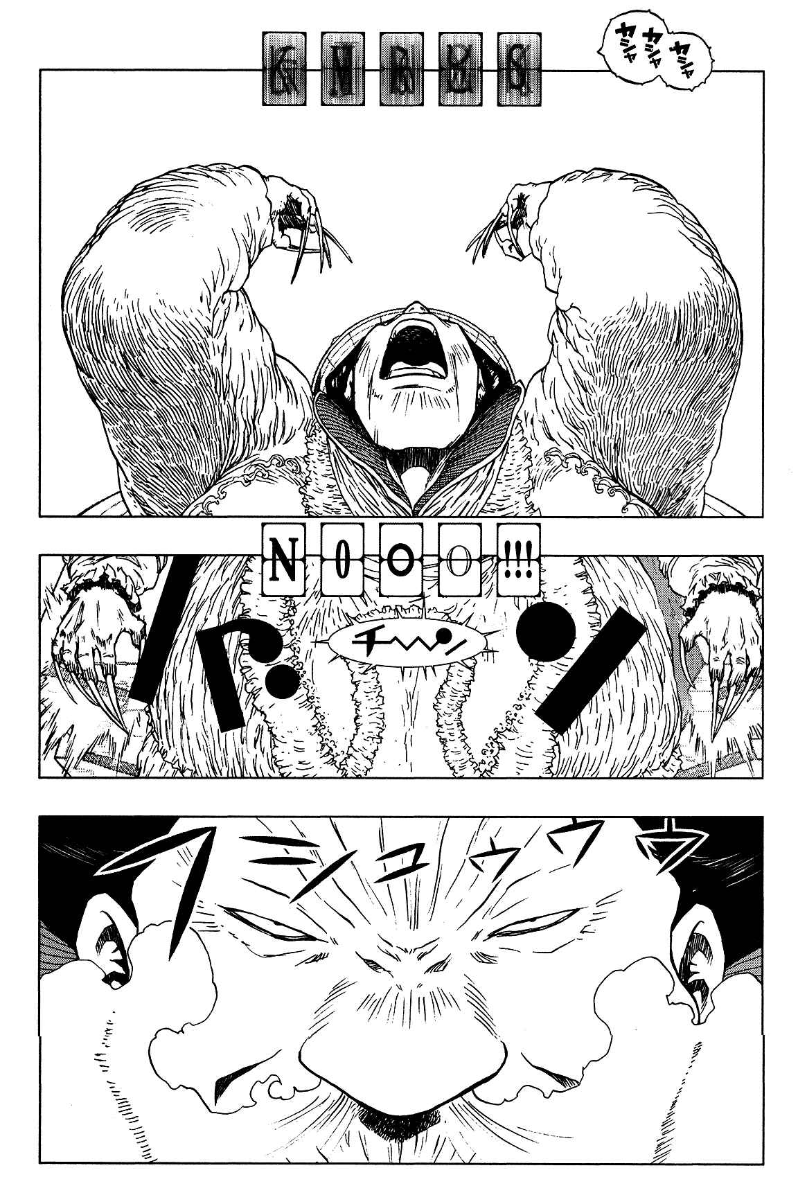 Page 5 Chapter 3 LOVE SYNC DREAM