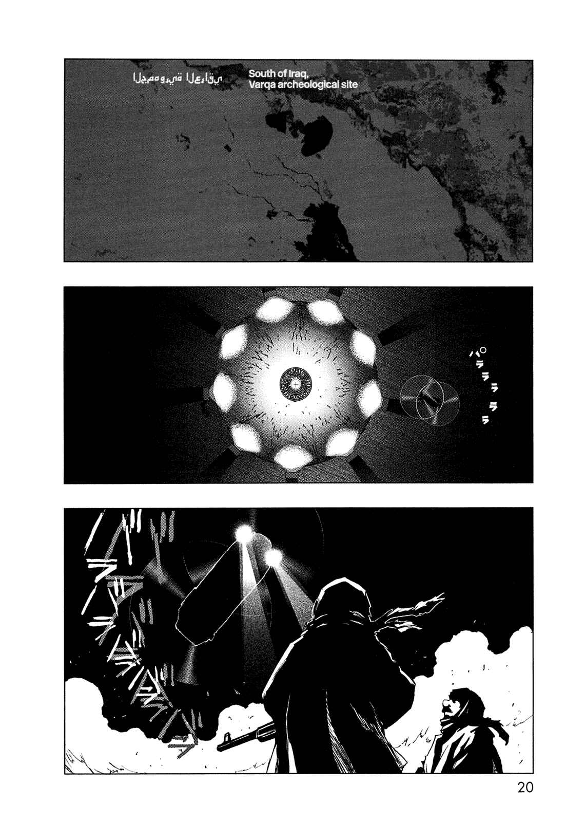 Page 14 Chapter 0 LOVE SYNC DREAM
