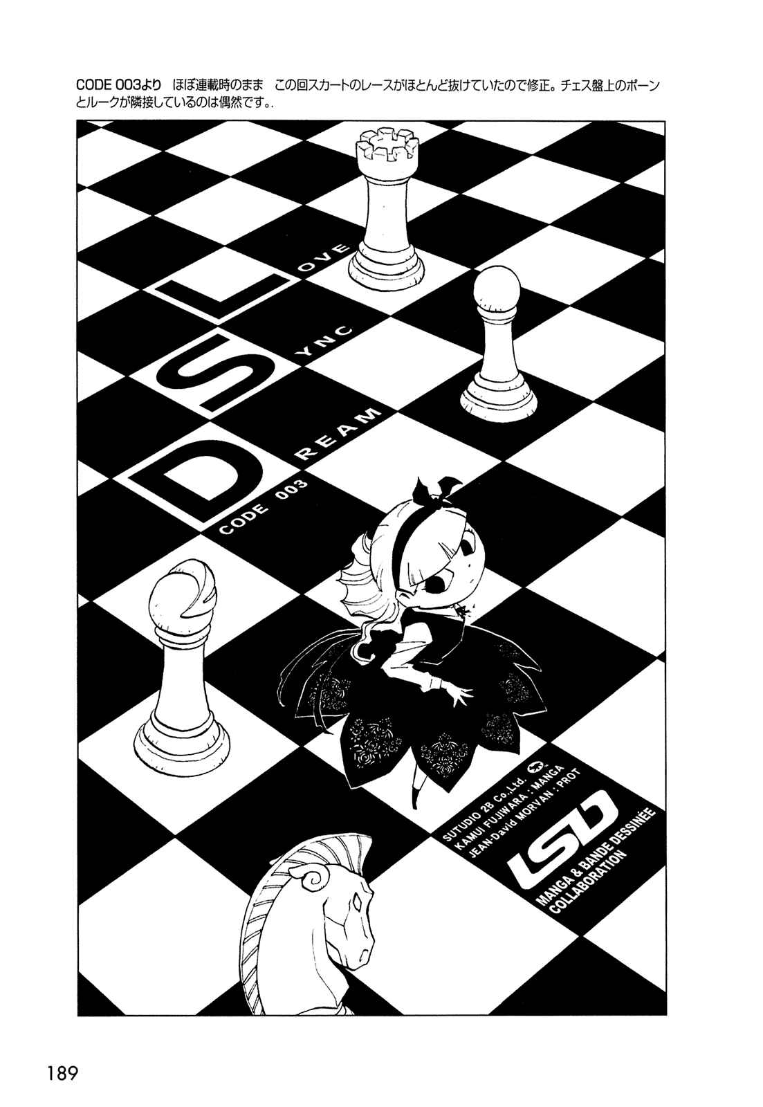 Page 175 Chapter 0 LOVE SYNC DREAM