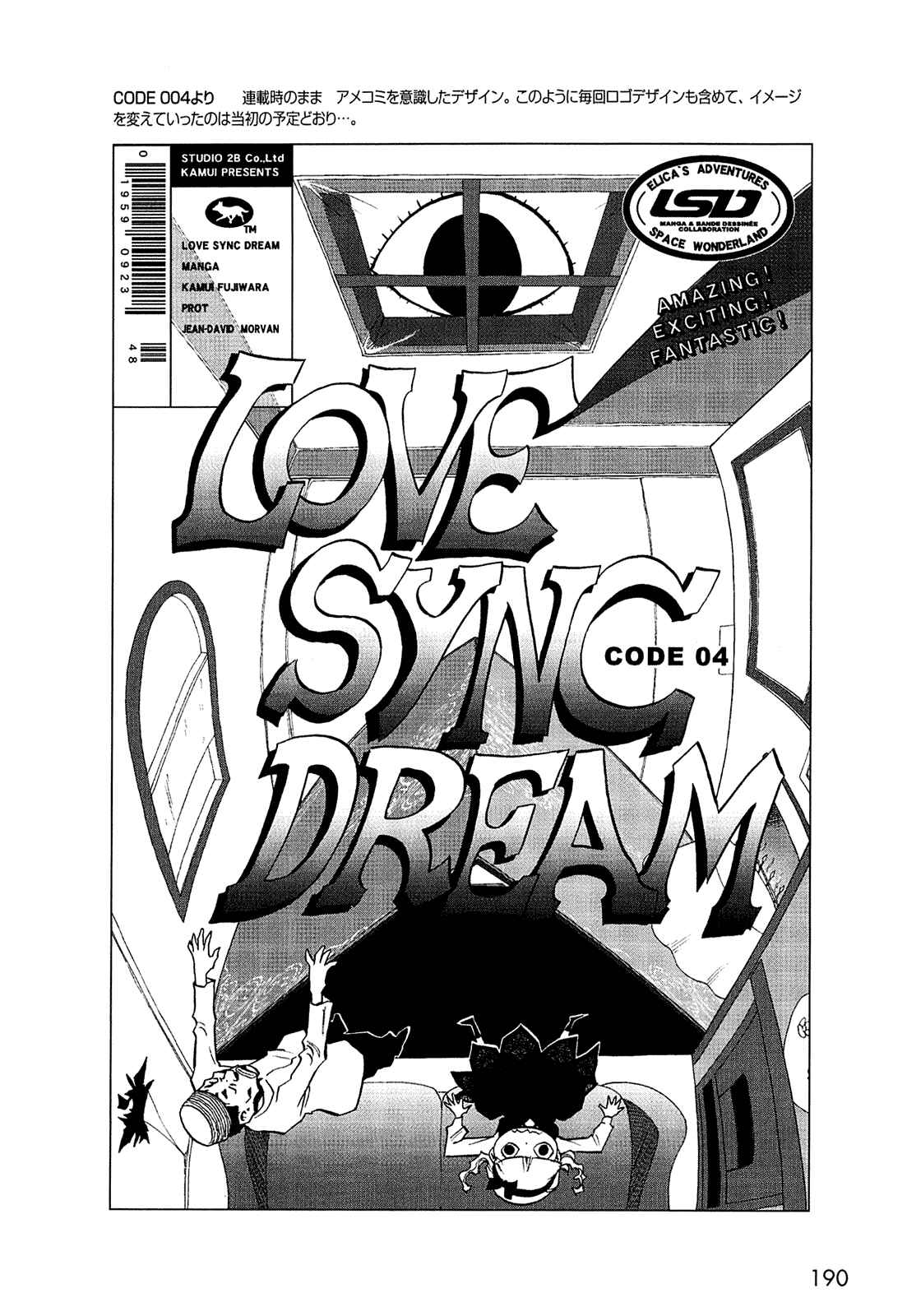 Page 176 Chapter 0 LOVE SYNC DREAM
