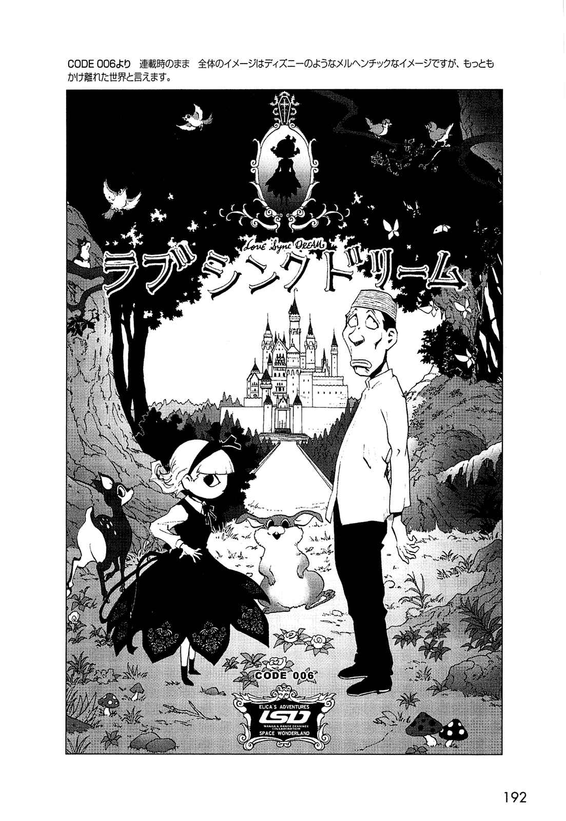 Page 178 Chapter 0 LOVE SYNC DREAM