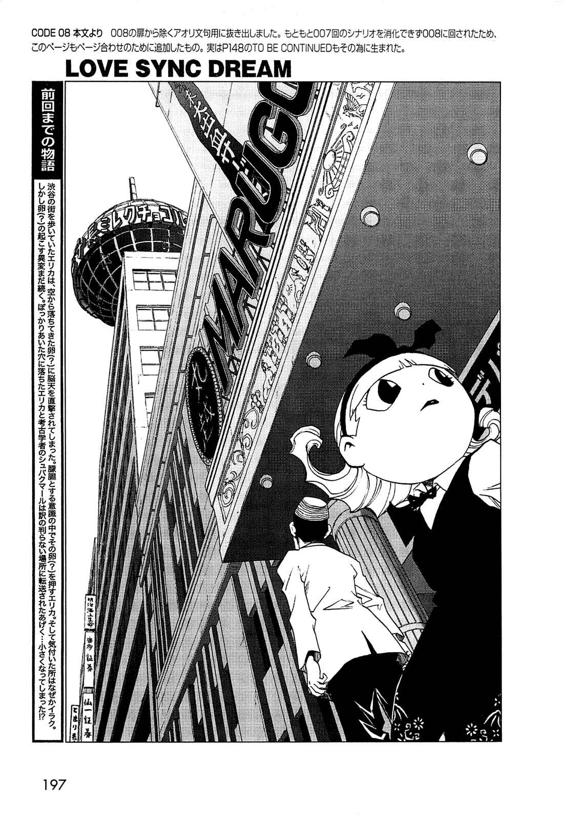 Page 183 Chapter 0 LOVE SYNC DREAM