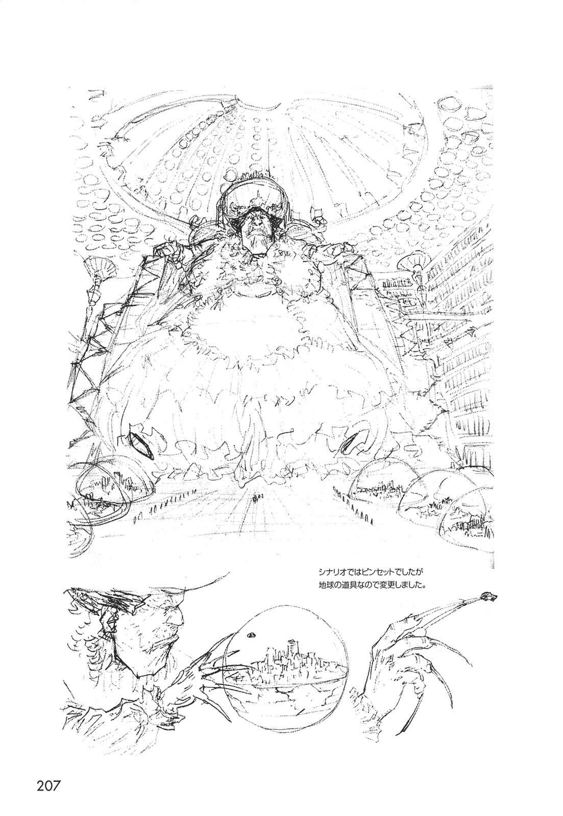 Page 193 Chapter 0 LOVE SYNC DREAM