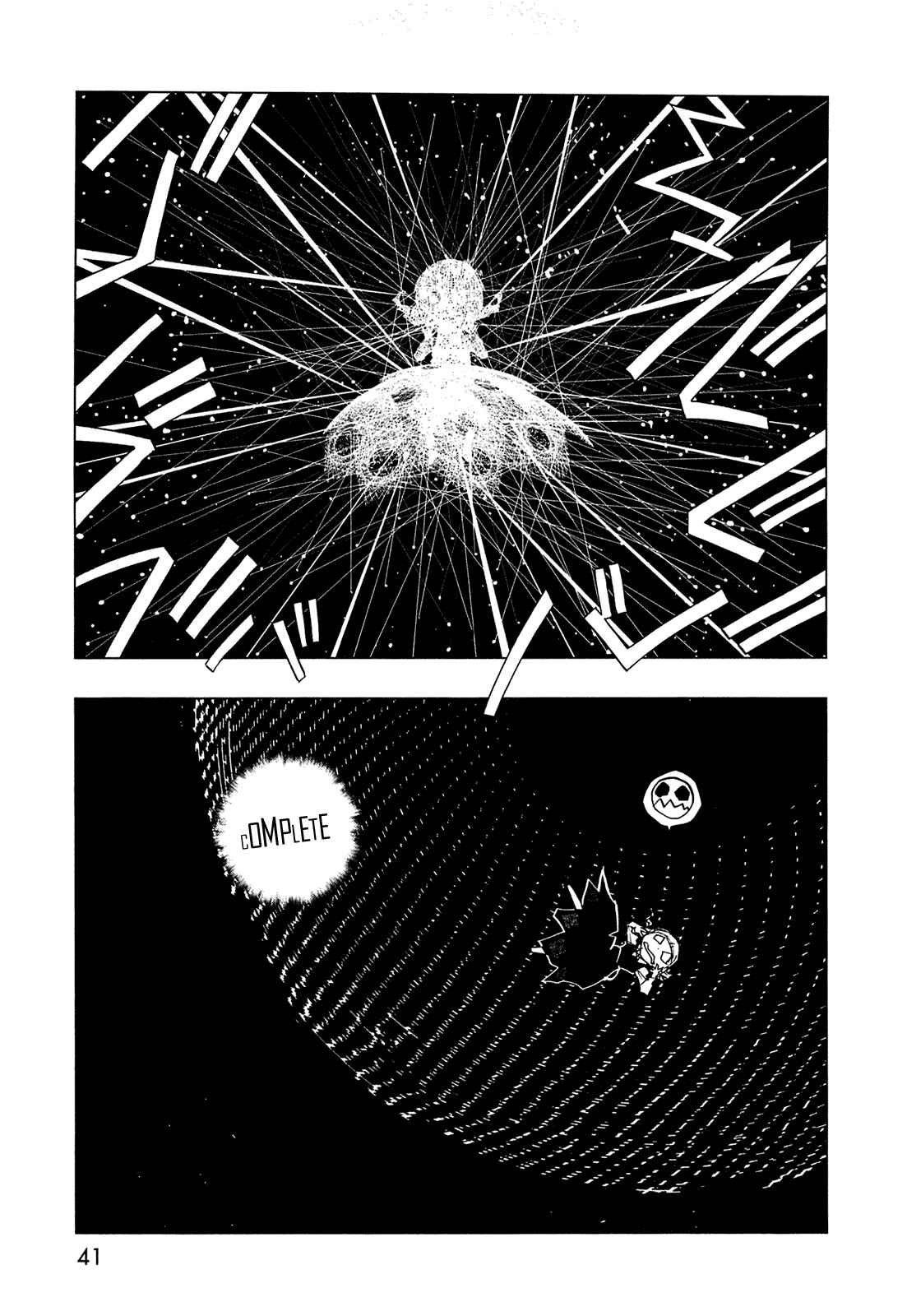 Page 33 Chapter 0 LOVE SYNC DREAM