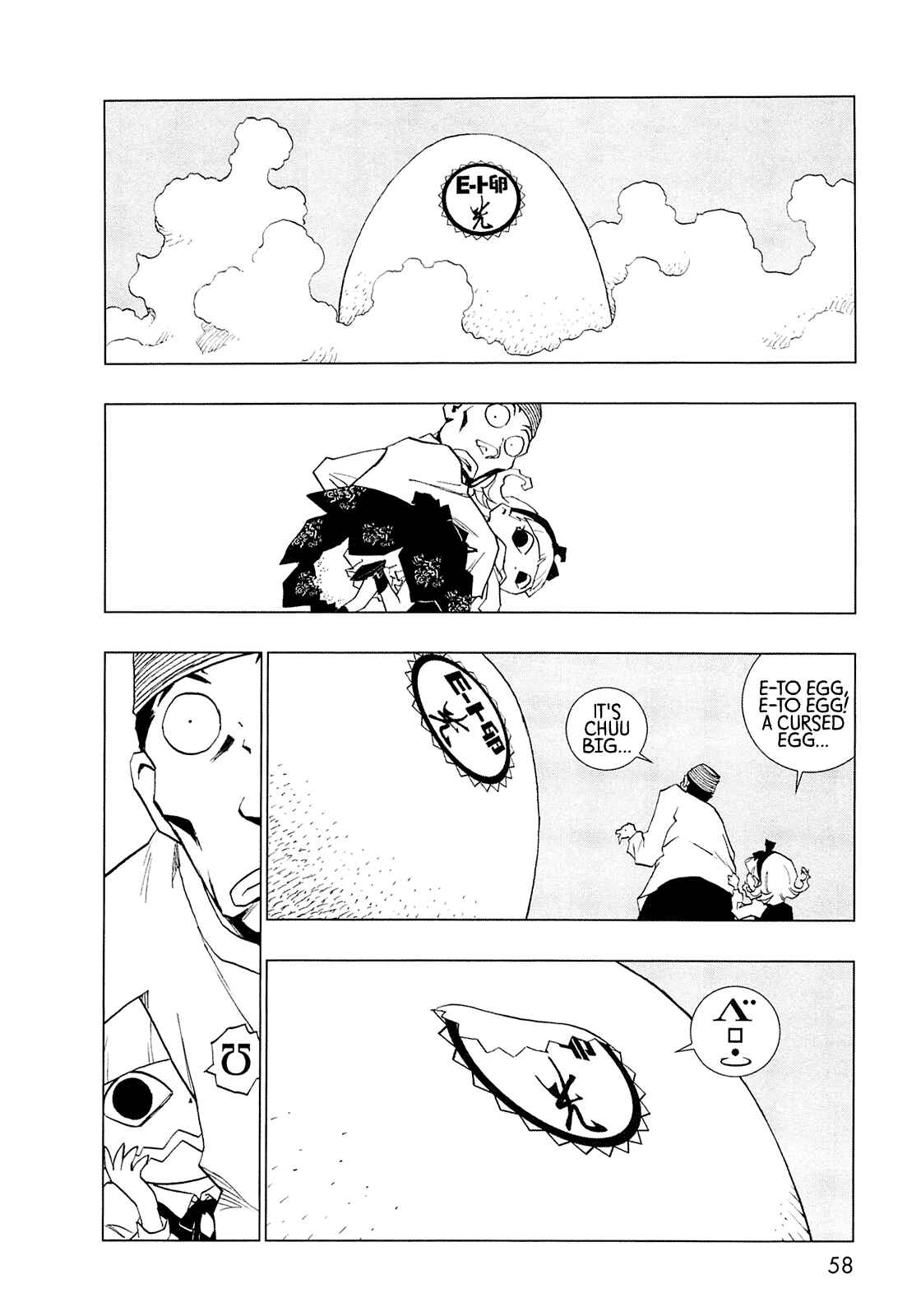 Page 50 Chapter 0 LOVE SYNC DREAM