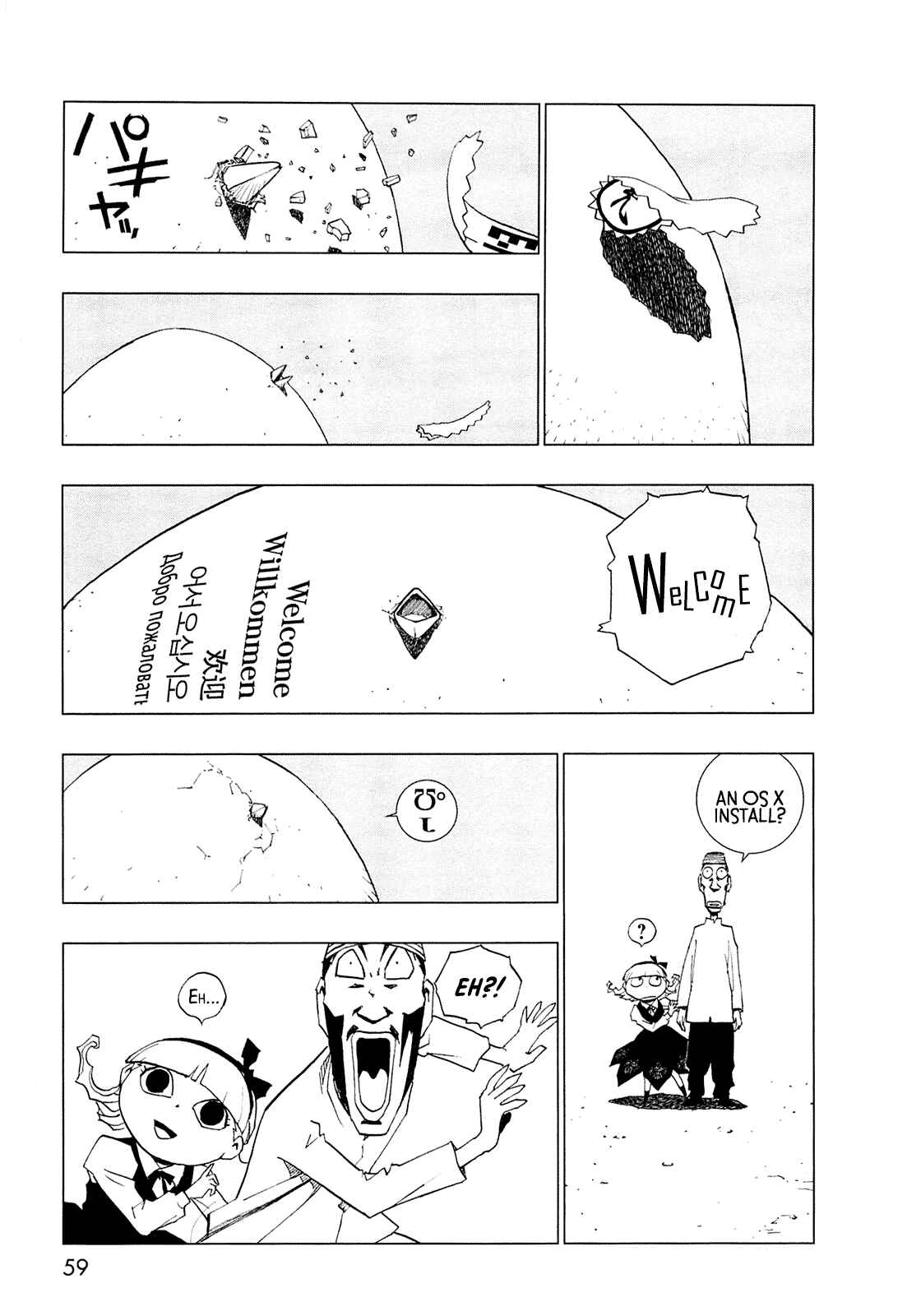 Page 51 Chapter 0 LOVE SYNC DREAM