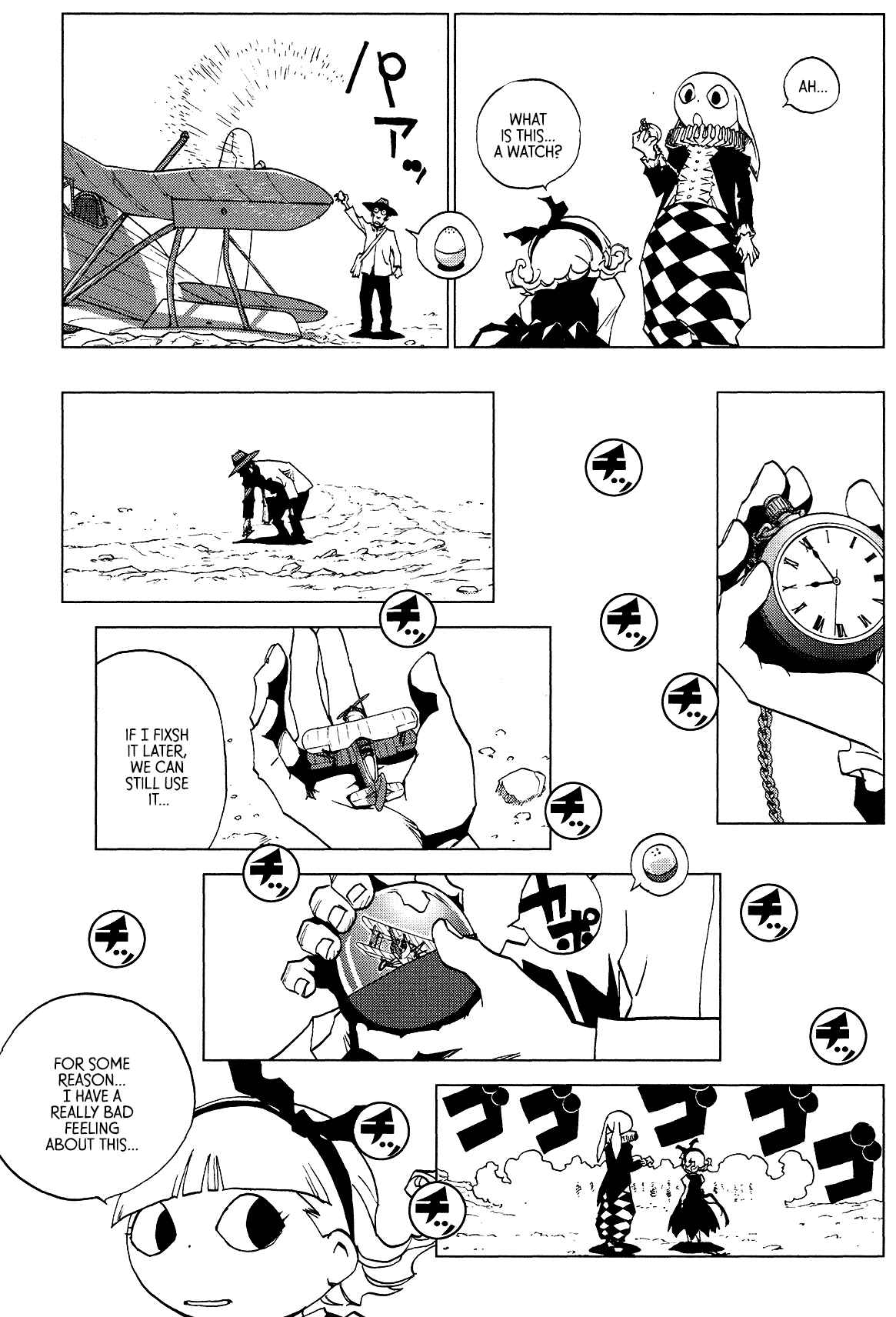 Page 14 Chapter 1 LOVE SYNC DREAM