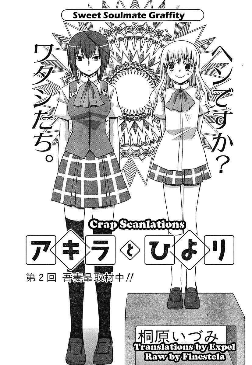 Page 1 Chapter 2 Akira to Hiyori
