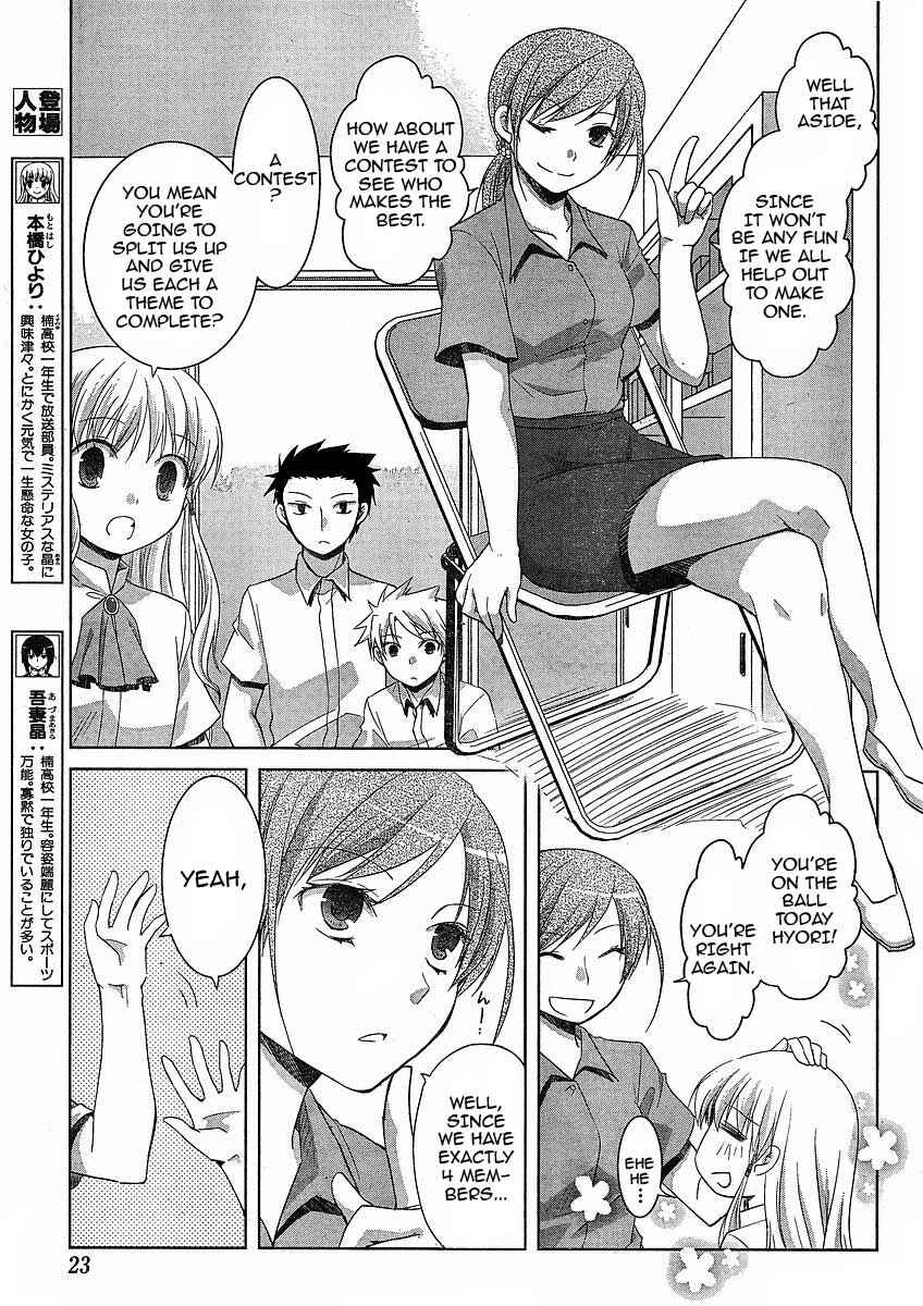 Page 6 Chapter 4 Akira to Hiyori