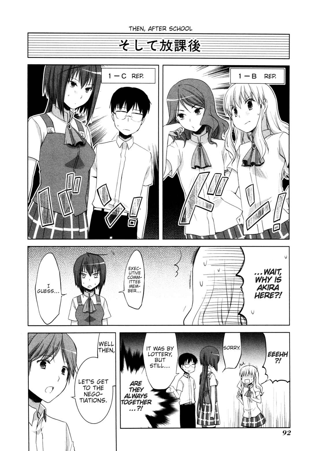Page 10 Chapter 11 Akira to Hiyori