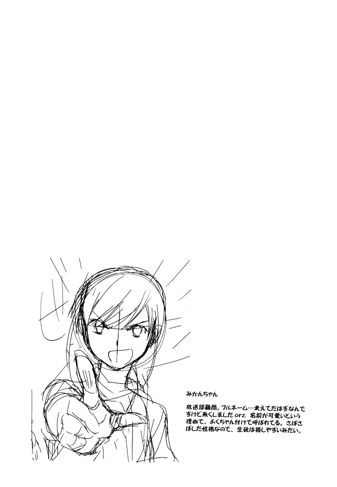 Page 22 Chapter 12 Akira to Hiyori