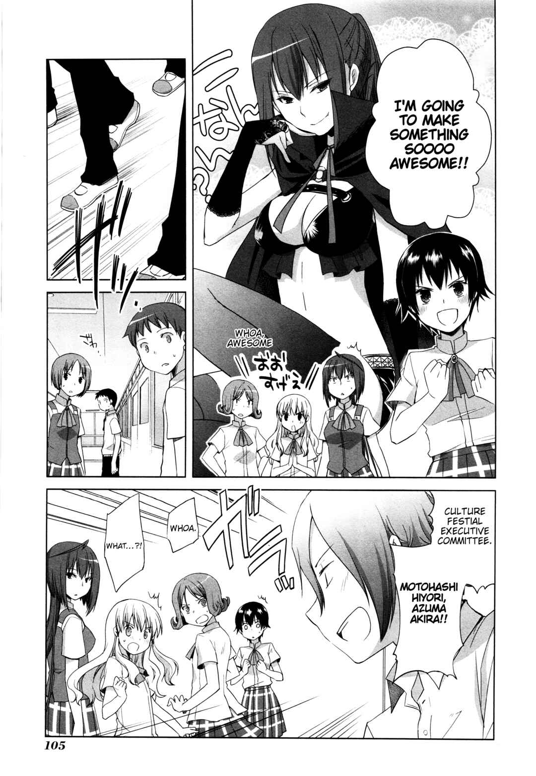 Page 3 Chapter 12 Akira to Hiyori