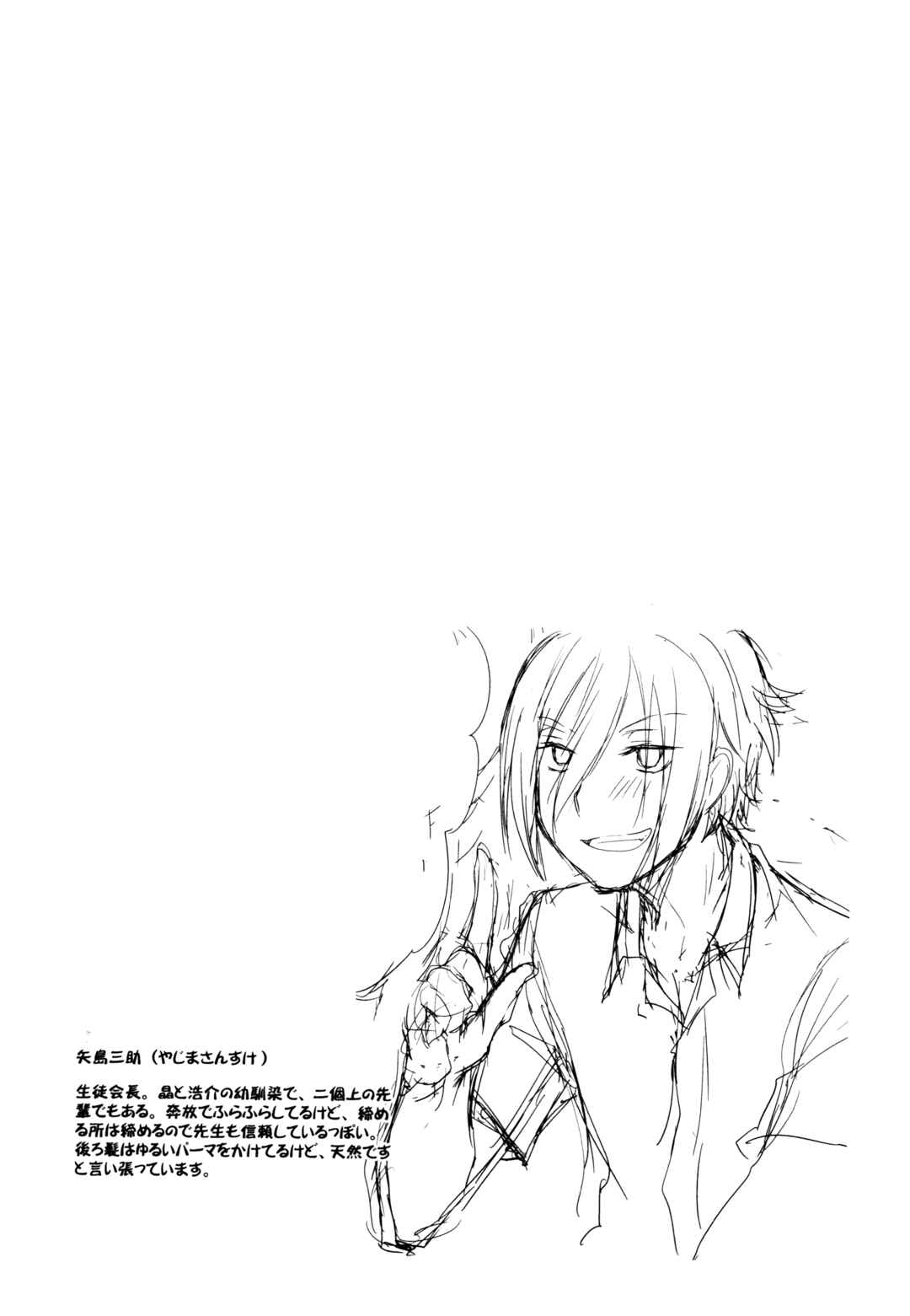 Page 31 Chapter 13 Akira to Hiyori