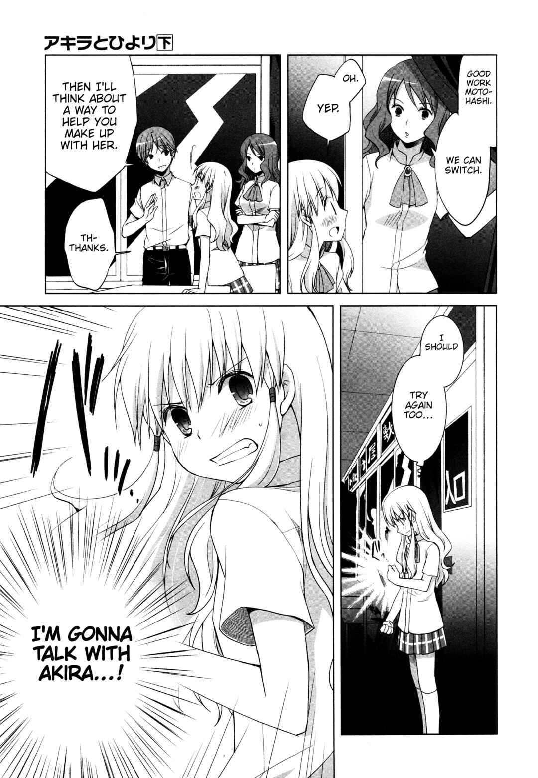 Page 7 Chapter 13 Akira to Hiyori